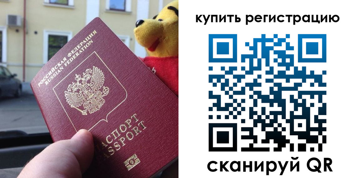 прописка иностранных граждан в Лениногорске