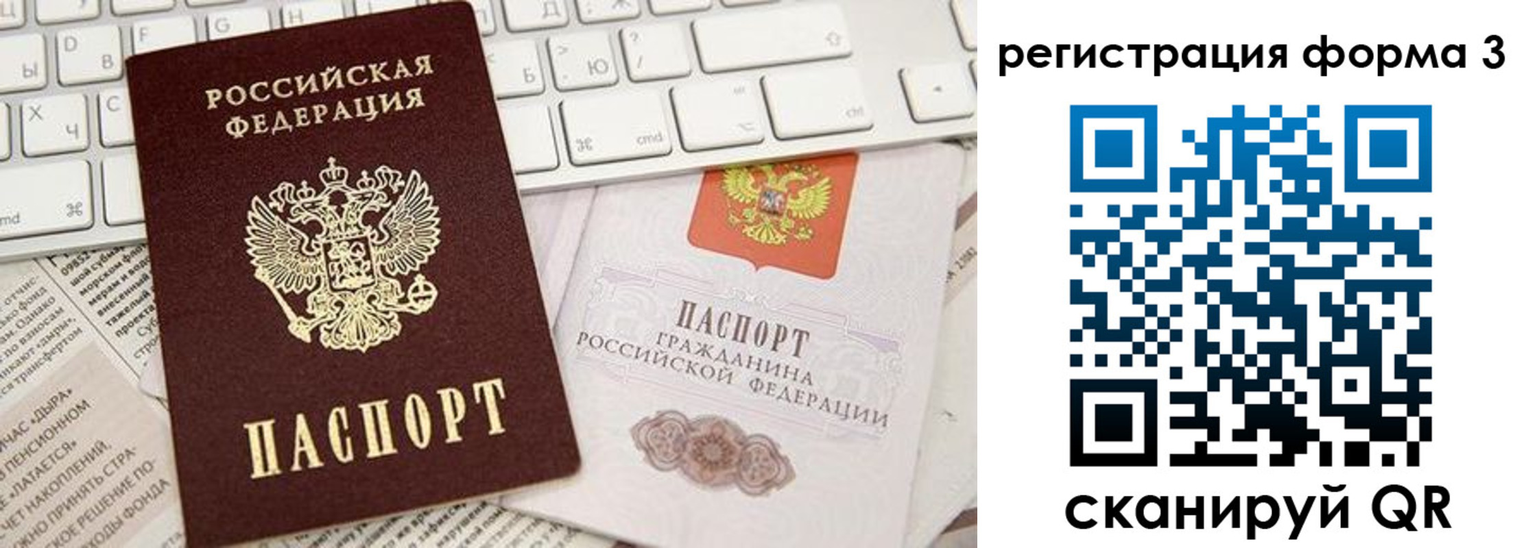 временная регистрация 2025 в Лениногорске