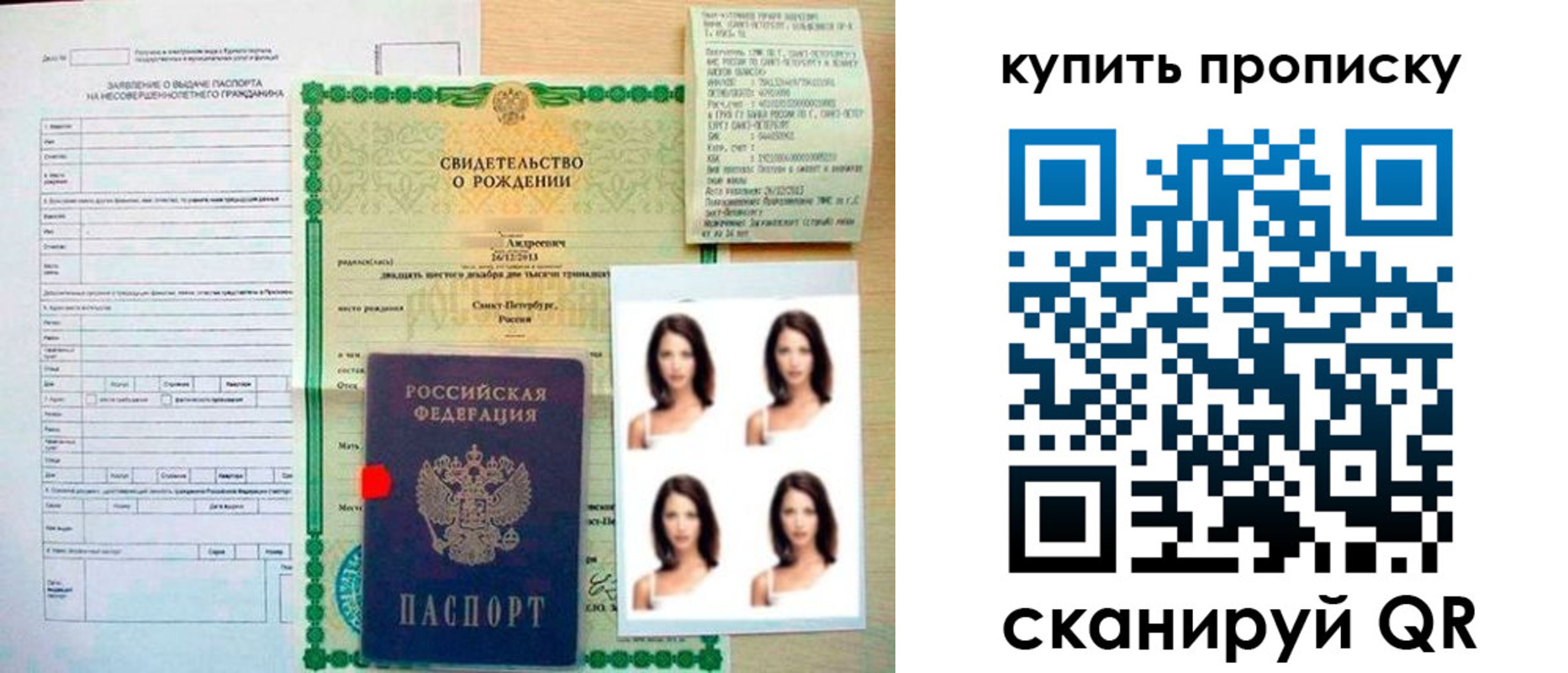 где прописаться в Лениногорске