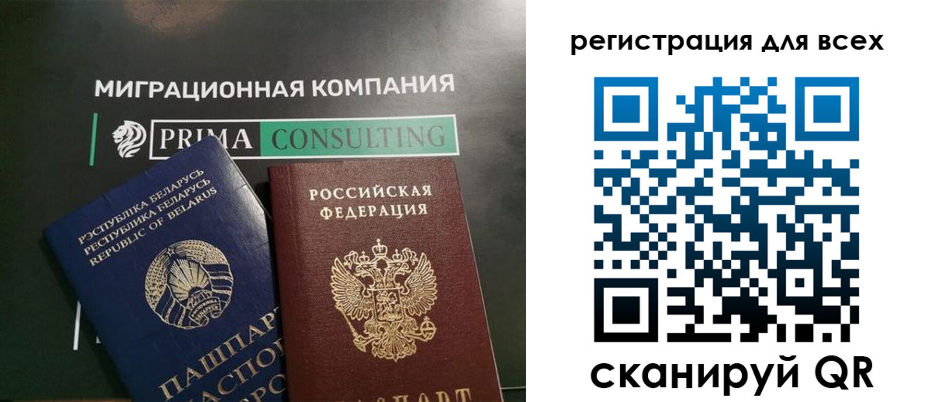 временная регистрация для всех в Лениногорске