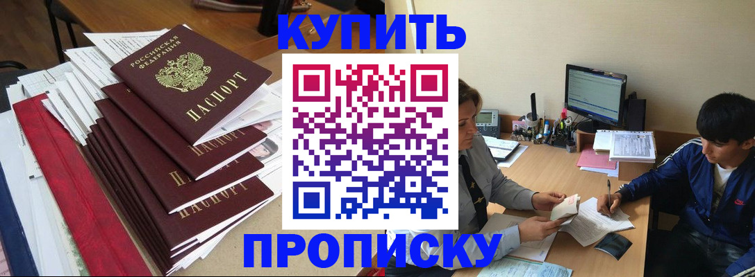 временная регистрация собственник в Лениногорске