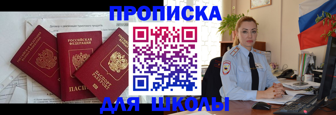 регистрация в Лениногорске