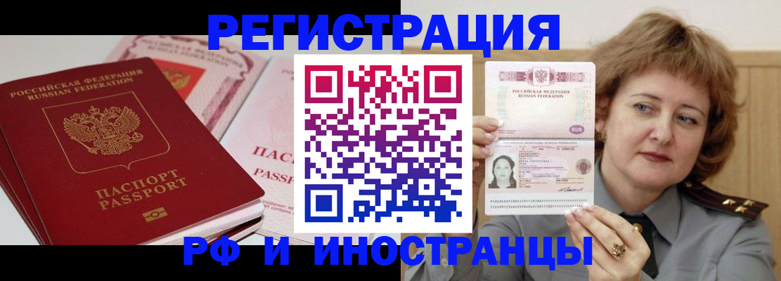 временная регистрация поиск в Лениногорске