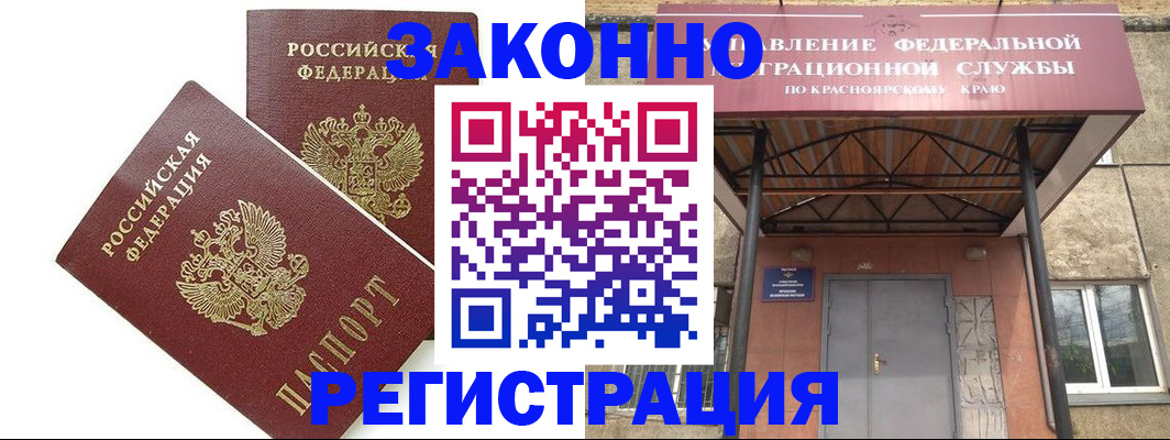 регистрация в Лениногорске