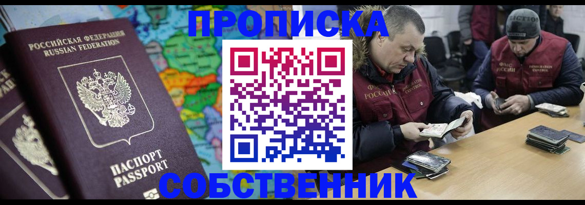 временная регистрация гарантия в Лениногорске