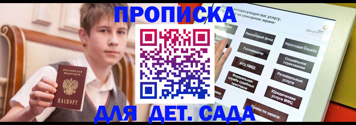 прописка поиск в Лениногорске