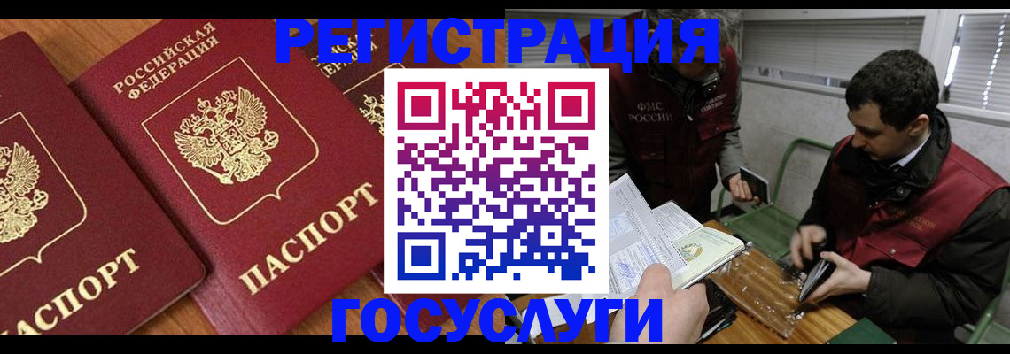 временная регистрация недорого в Лениногорске