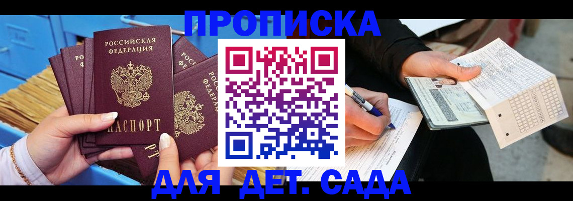 временная регистрация надежно в Лениногорске